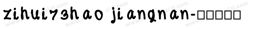 zihui73hao jiangnan字体转换
